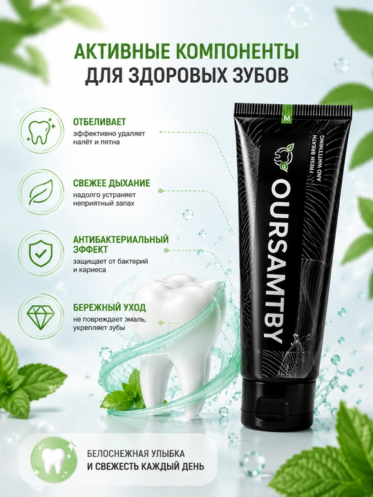 OURSAMITY Oqartiruvchi tish pastasi — yalpiz va kalsiy bilan