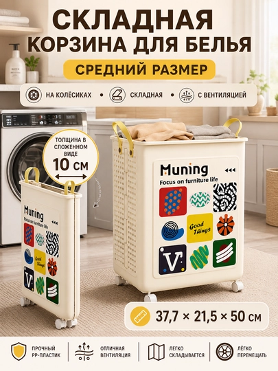 Корзина для хранения. складная и легкая в перемещении