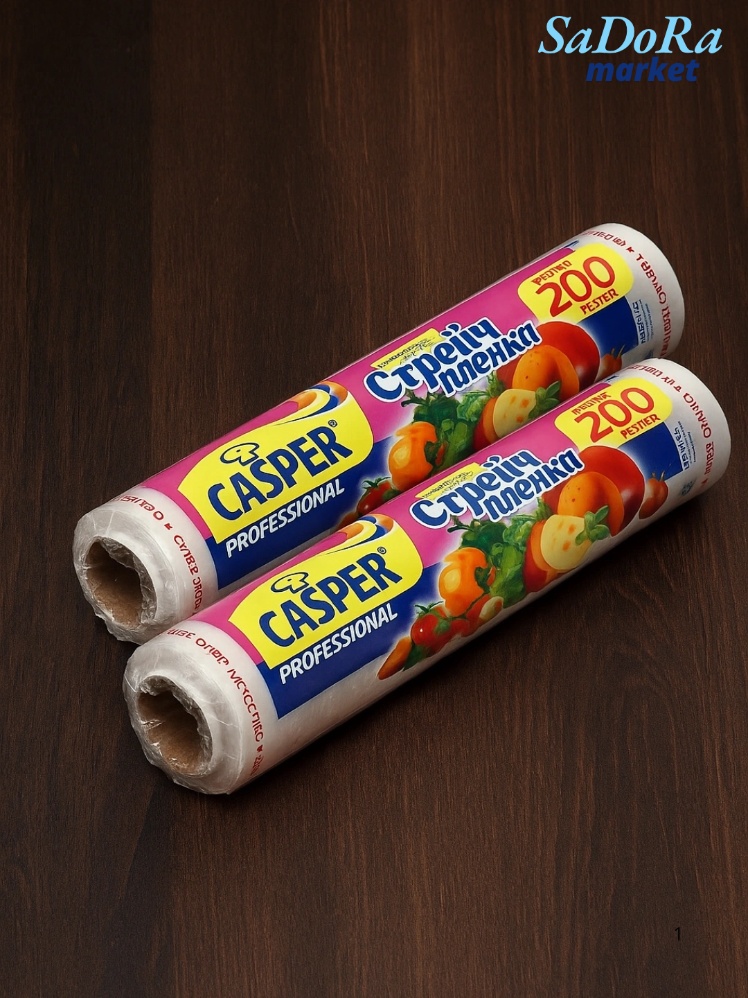 Casper oziq-ovqat uchun streych plyonka - 50 va 200 metr, eni 30 sm - 