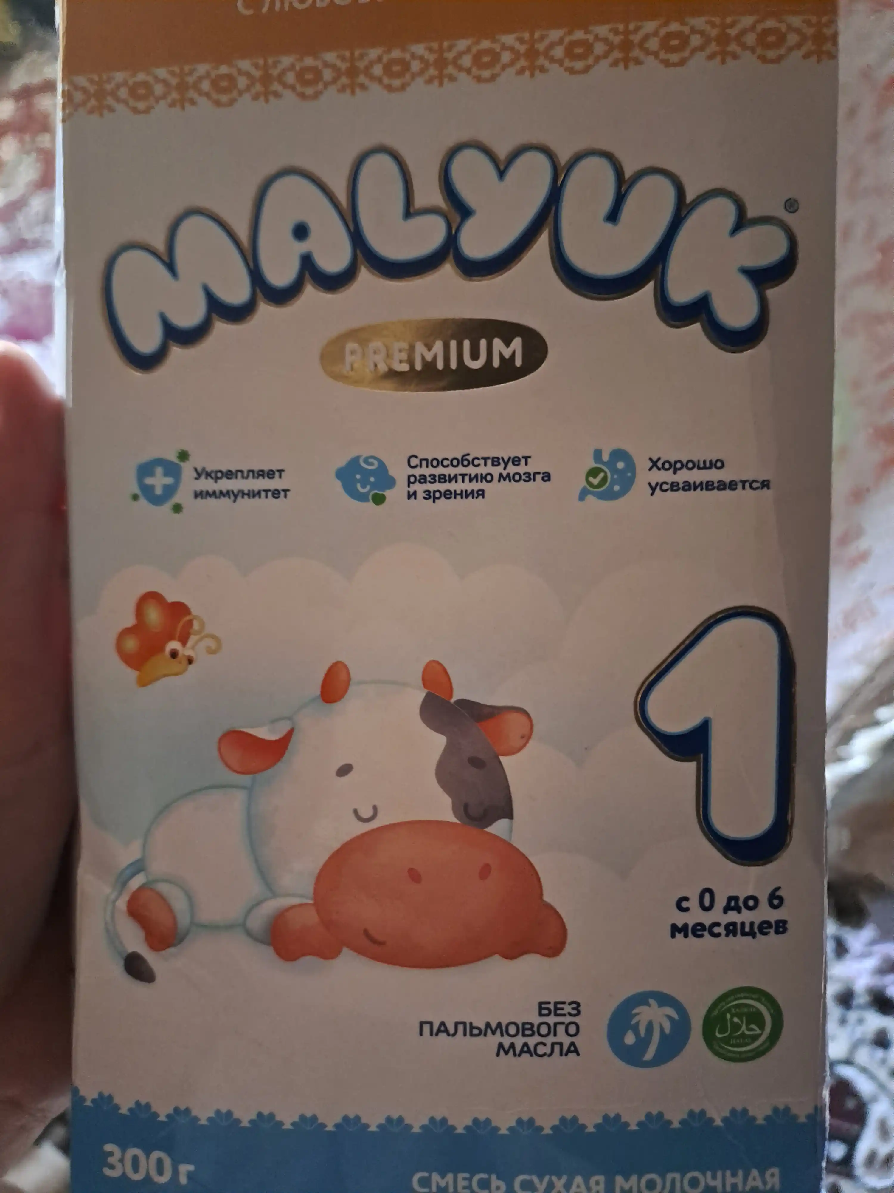 Malyuk Premium-1 сухая детская молочная смесь, с пребиотиками и нуклеотидами, Халяль