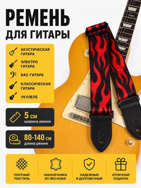 Gitara va ukulele uchun kamar Premium sozlanadigan