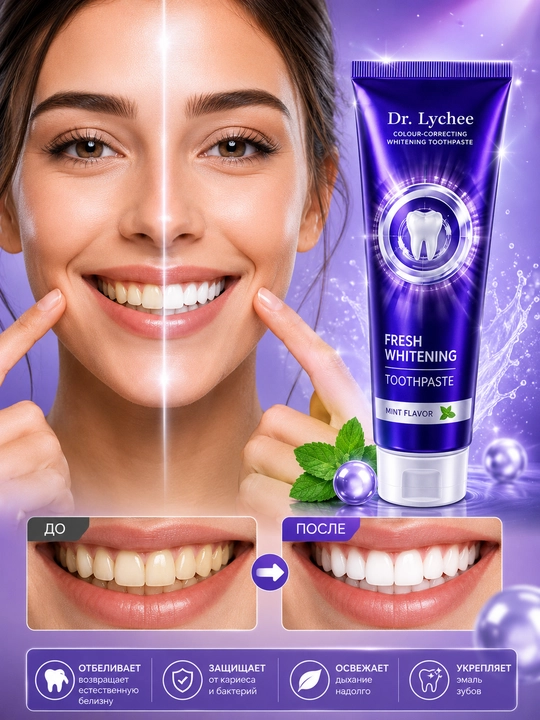 Dr. Lychee Oqartiruvchi tish pastasi Fresh Whitening Toothpaste 100 g