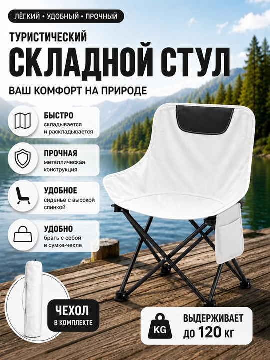 Yig'iladigan kemping stuli, cho‘ntakli va ergonomik qulay dizaynga ega - 