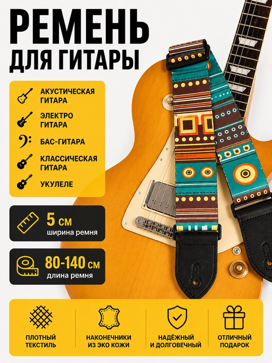 Gitara va ukulele uchun kamar Premium sozlanadigan