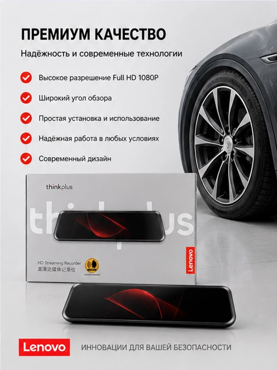 Lenovo ThinkPlus T820 HD Streaming Recorder videoregistratori, ovozli boshqaruv bilan