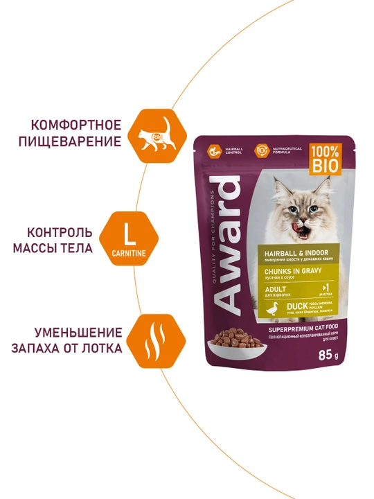 AWARD Пауч Hairball & Indoor для выведения шерсти у домашних кошек с уткой 85г по 4штуки