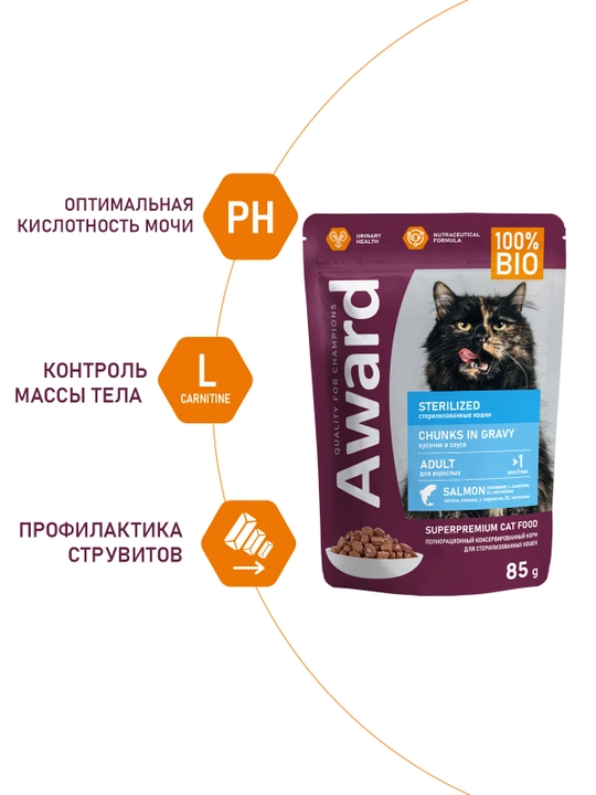 AWARD Пауч Sterilized для стерилизованных кошек кусочки с лососем 85г по 4штуки