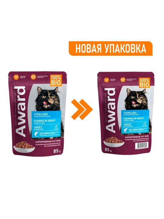 AWARD Пауч Sterilized для стерилизованных кошек кусочки с лососем 85г по 4штуки