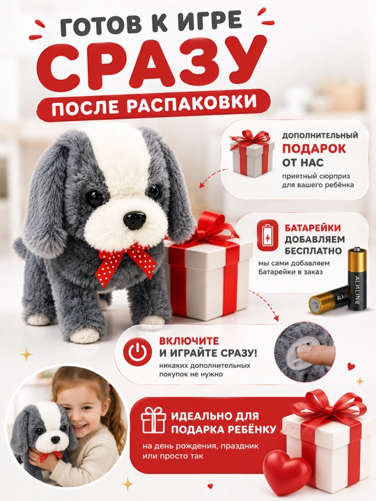 Интерактивная мягкая игрушка кролик и щенок, ходит и издает звуки с бонусом