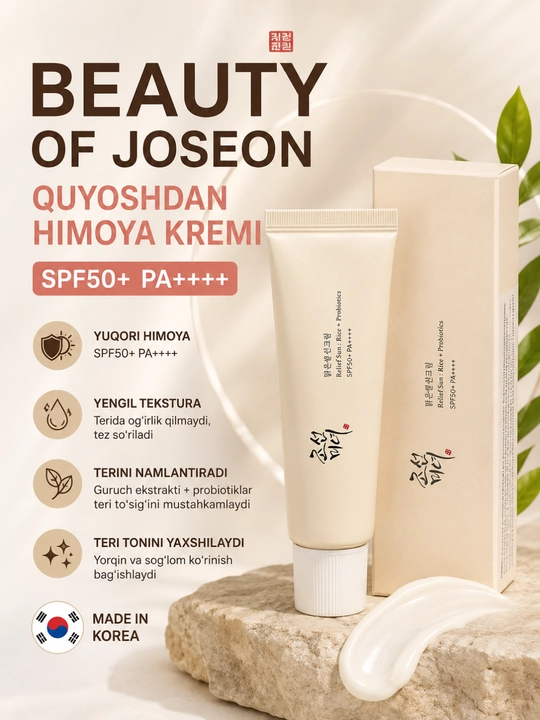 Солнцезащитный крем Beauty of Joseon SPF50+ PA+, с рисом и пробиотиками  - 
