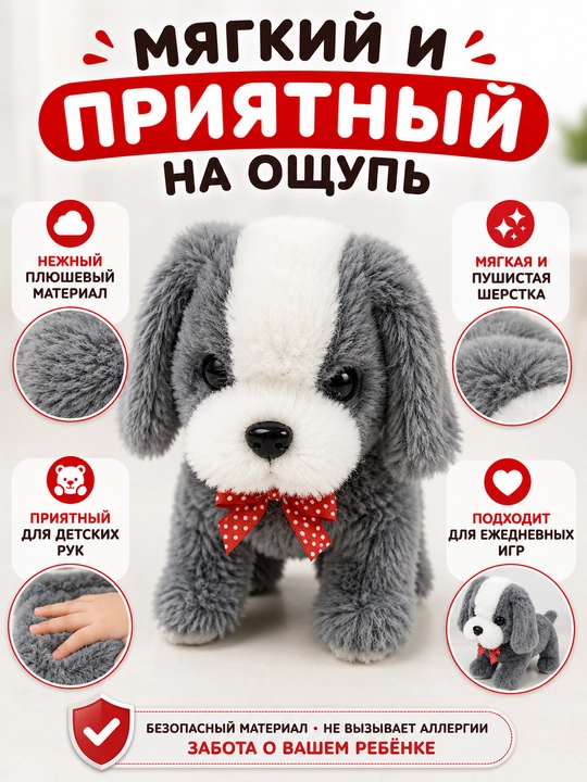 Интерактивная мягкая игрушка кролик и щенок, ходит и издает звуки с бонусом