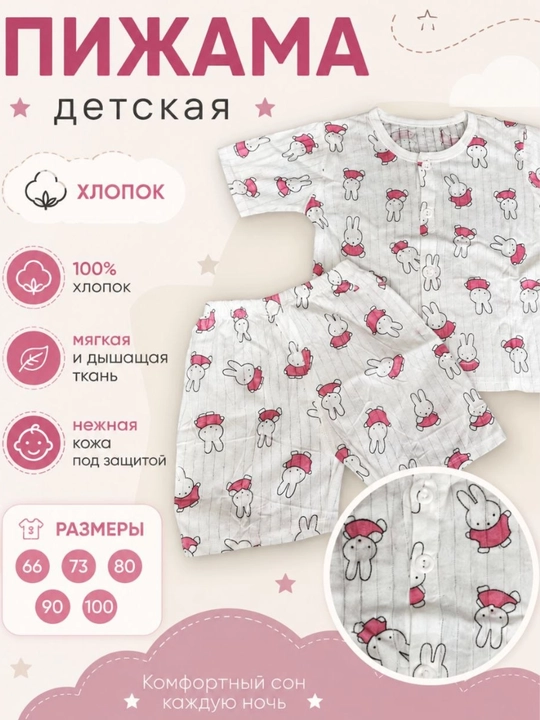 Детская пижама для девочки, комплект футболка и шорты, 100% хлопок, размеры 66-100 - 