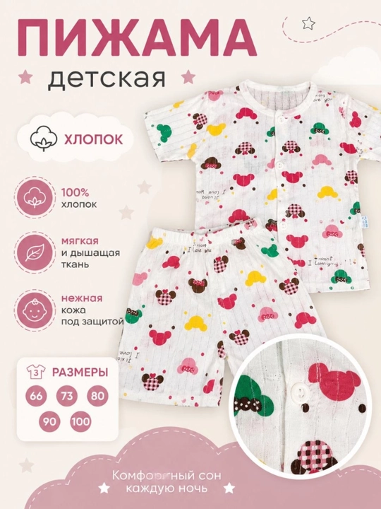 Детская пижама для девочки, комплект футболка и шорты, 100% хлопок, размеры 66-100 - 