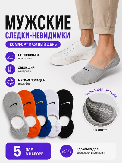 Носки следки мужские, 38-43 размер, короткие, хлопок