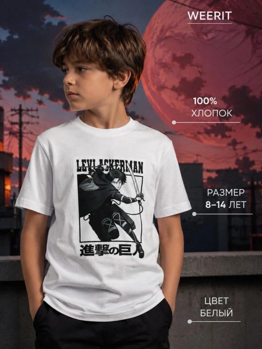 Детская футболка WEERIT с принтом LEVI ACKERMAN, белая, 100% хлопок, 8–14 лет - 