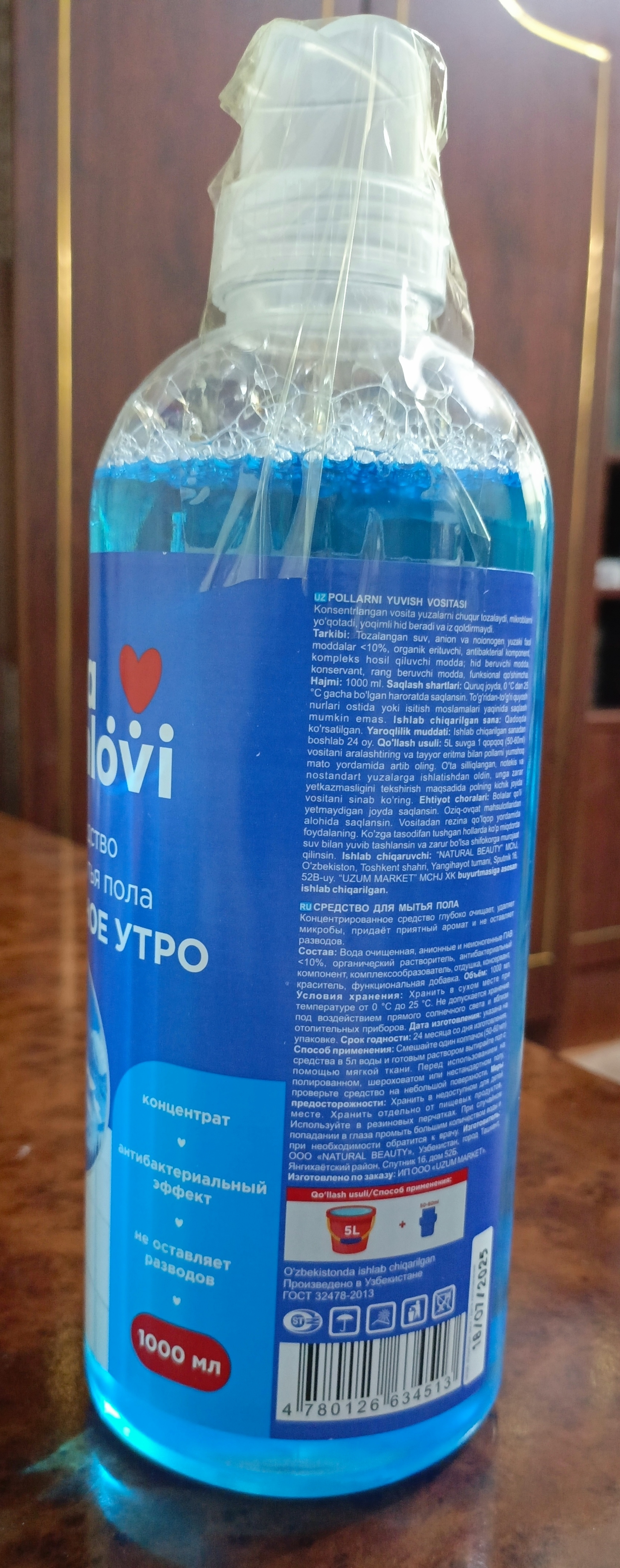 Polni tozalash yuvish vositasi Oila Tanlovi, 1000 ml