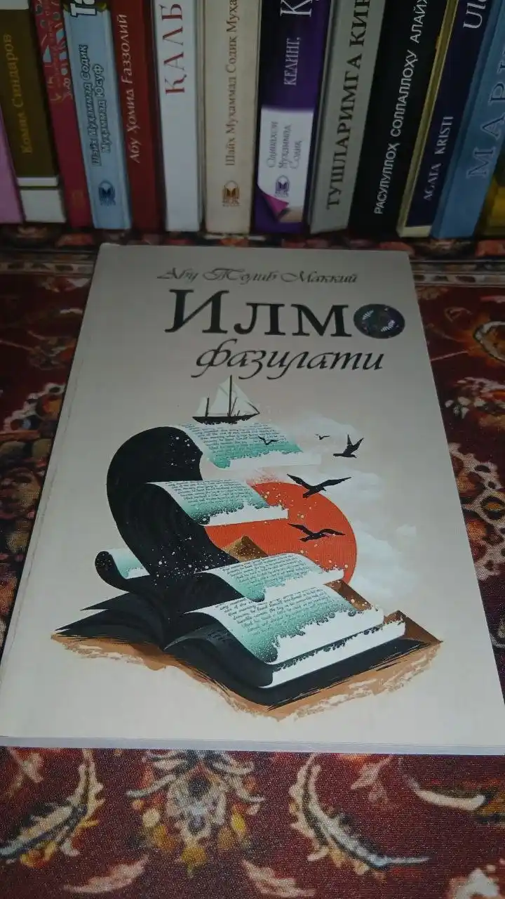 Абу Талиб Макки — Илм фазилати