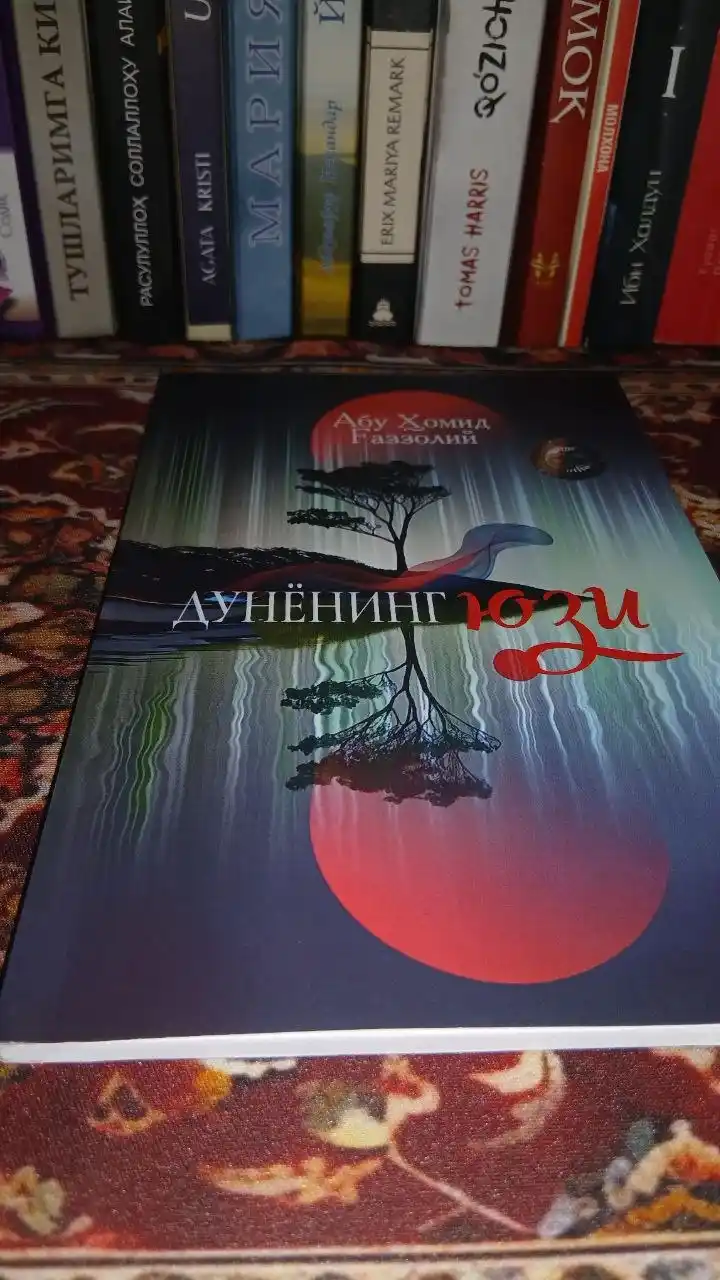 Дунёнинг Юзи, Абу Хомид Гааззолий