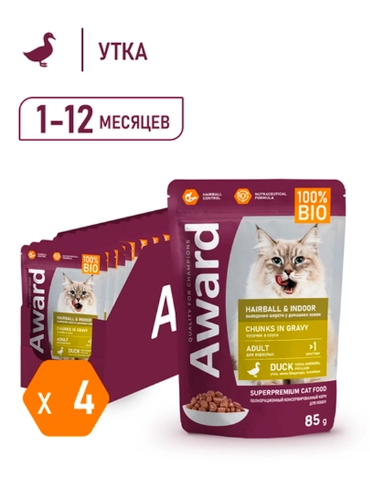 AWARD Pauch Hairball & Indoor mushuk oshqozondan jun chiqorish o'rdakli 85gr 4donadan - 