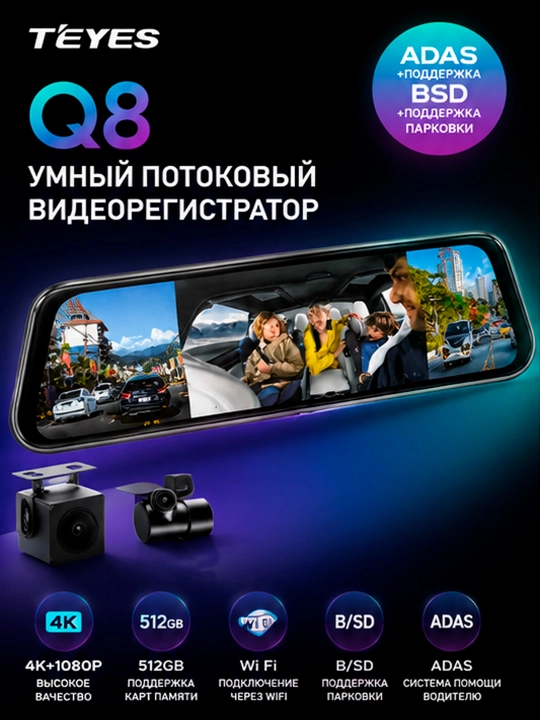 TEYES Q8 DVR 4K Ultra HD videoregistratori, 3 ta kamera, Wi-Fi - 