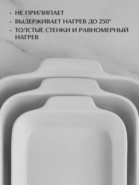 Набор премиальных керамических форм для запекания Danny Home (3 штуки)