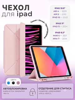 Розовый