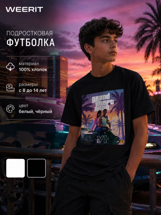 Подростковая футболка WEERIT с GTA 6 принтом, 100% хлопок,  8–14 лет - 