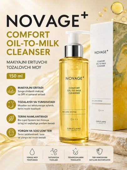 Очищающее масло-молочко Novage+ Comfort Oil-to-Milk Cleanser, снятие макияжа, 150 мл - 