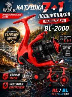 Красный
