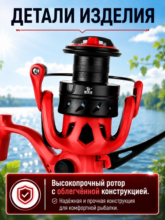 W.P.E Катушка