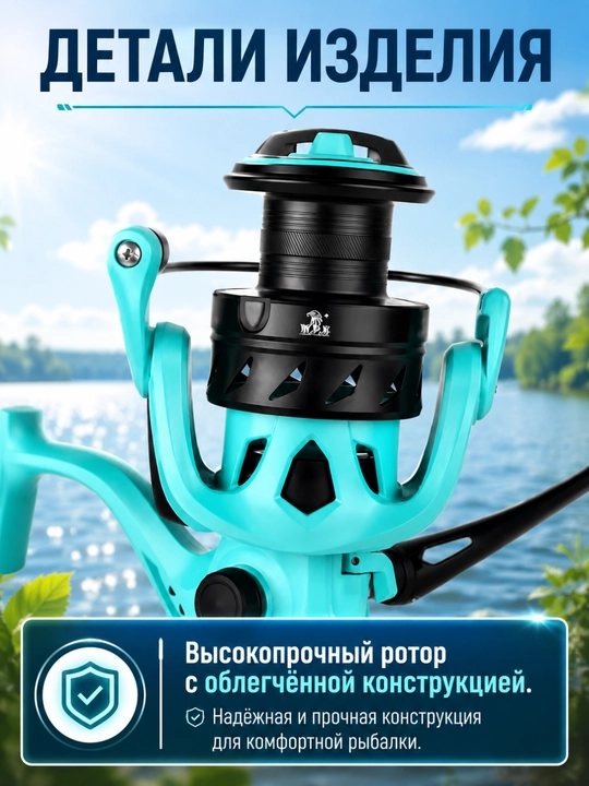 W.P.E Катушка