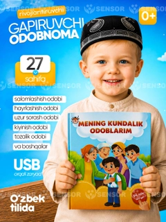 Багровый