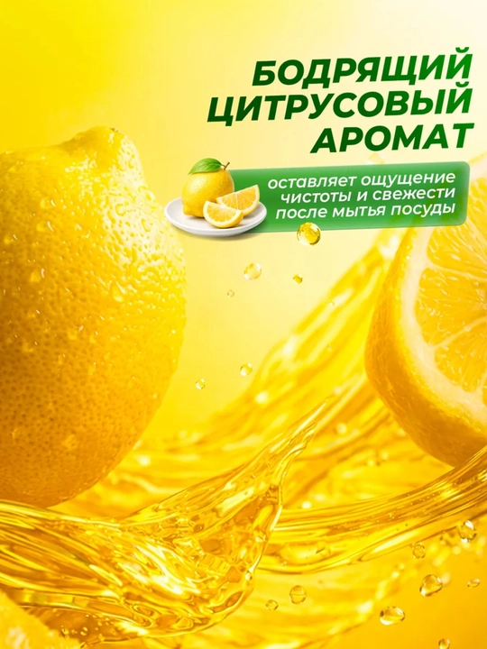 Idish-tovoqlar uchun gel 4,8 litr
