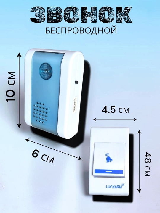 Simsiz eshik qo‘ng‘irog‘i, radio antenna, kabelsiz, rozetkaga