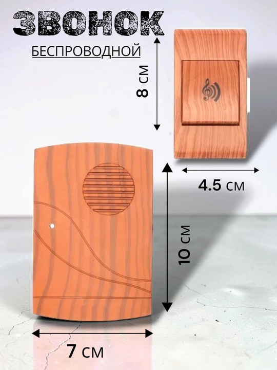 Simsiz eshik qo‘ng‘irog‘i, radio antenna, kabelsiz, rozetkaga