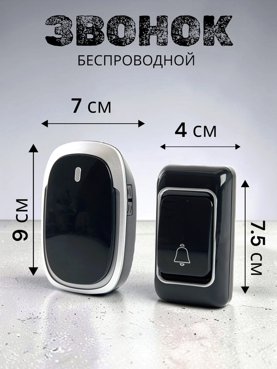 Simsiz eshik qo‘ng‘irog‘i, radio antenna, kabelsiz, rozetkaga