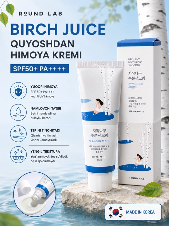 Солнцезащитный крем Round Lab Birch Juice SPF50+ PA+, увлажняющий sunscreen - 