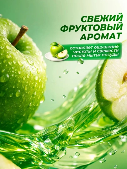 Гель для посуды 5 литров — МОЙСТИЛ-ГЕЛПОСУД-ЗЕЛЕН-5