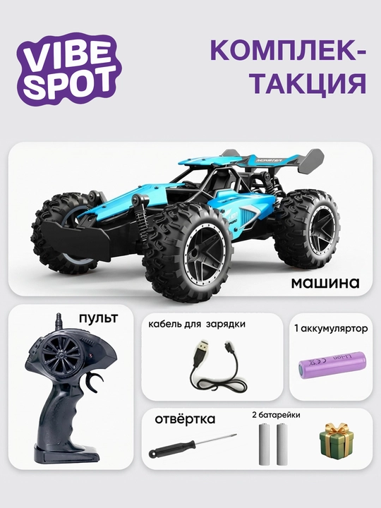 Машинка детская на радиоуправлении Багги (Buggy), скорость 20 км/час