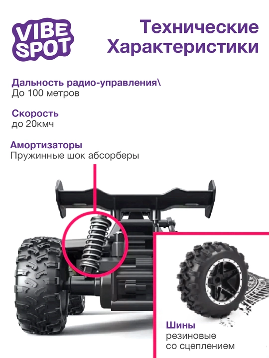 Машинка детская на радиоуправлении Багги (Buggy), скорость 20 км/час