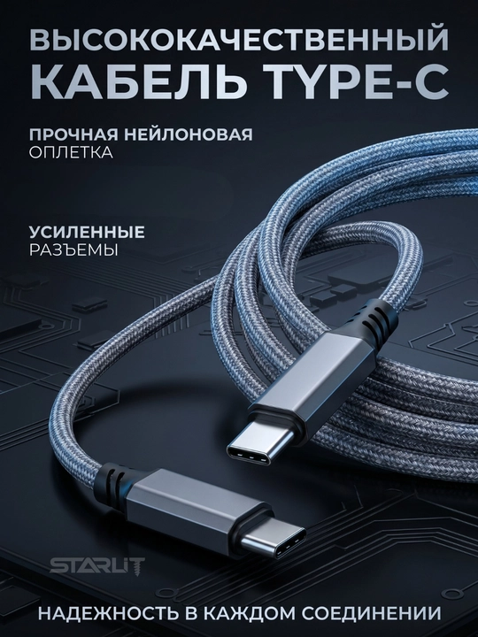 Type-C to Type-C 7A tez zaryadlash kabeli, Fast Charging,USB-C, Samsung, Xiaom, Huawei uchun - 