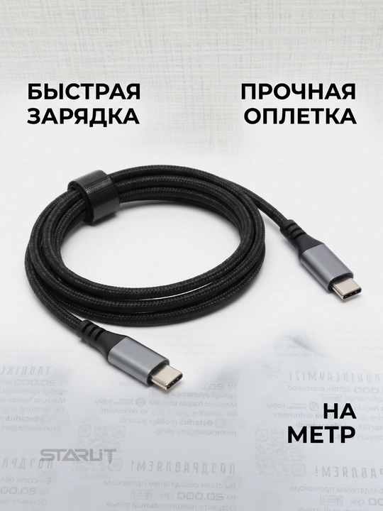 Type-C to Type-C 7A tez zaryadlash kabeli, Fast Charging,USB-C, Samsung, Xiaom, Huawei uchun