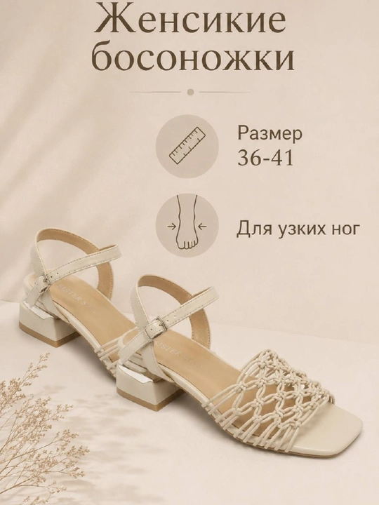 Женские летние босоножки из экокожи , размеры 36–41 для узких, ног доставка с примеркой - 