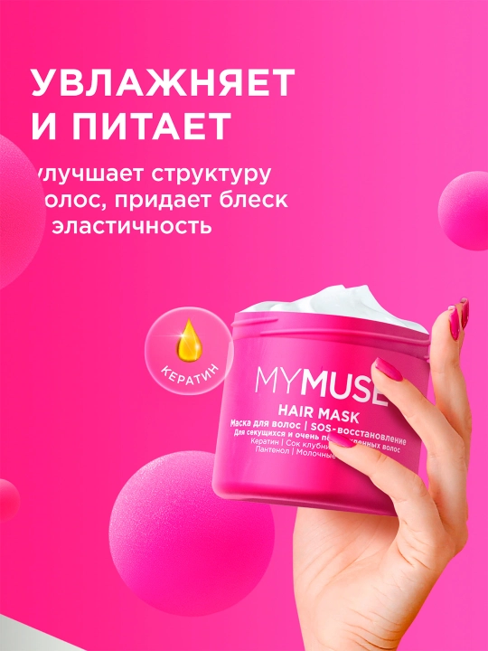 My Muse SOS soch niqobi, tiklovchi va oziqlantiruvchi parvarish, 300 ml