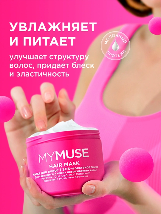 My Muse SOS soch niqobi, tiklovchi va oziqlantiruvchi parvarish, 300 ml
