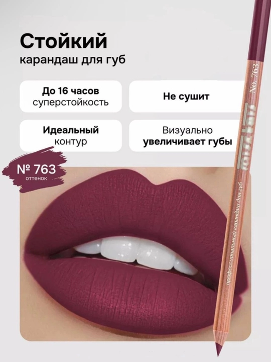 Lab uchun mat kontur qalam, miss tais, ayollar kosmetikasi, pomada qalam