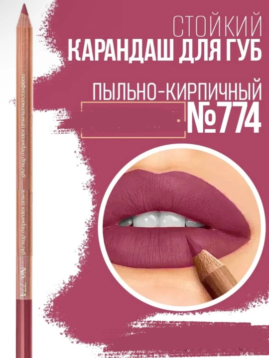 Lab uchun mat kontur qalam, miss tais, ayollar kosmetikasi, pomada qalam