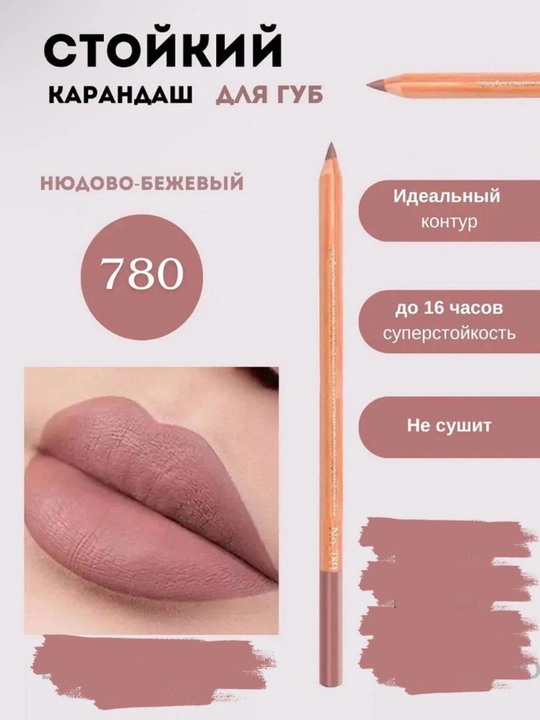 Lab uchun mat kontur qalam, miss tais, ayollar kosmetikasi, pomada qalam