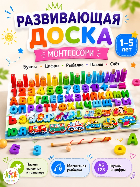 Yog'ochdan yasalgan o'quv doskasi, Montessori, saralovchi, rus alifbosi, raqamlar, ranglar - 