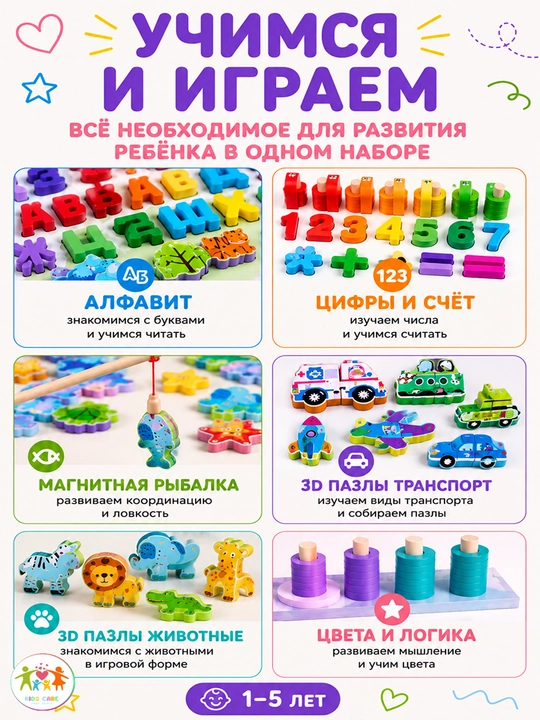 Yog'ochdan yasalgan o'quv doskasi, Montessori, saralovchi, rus alifbosi, raqamlar, ranglar